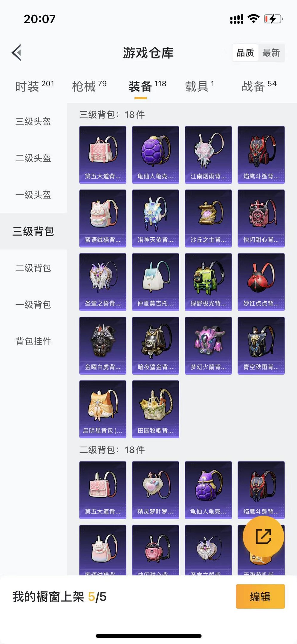 HPCMW3300744和平精英账号详情图20 HPCMW3300744和平精英账号详情图20