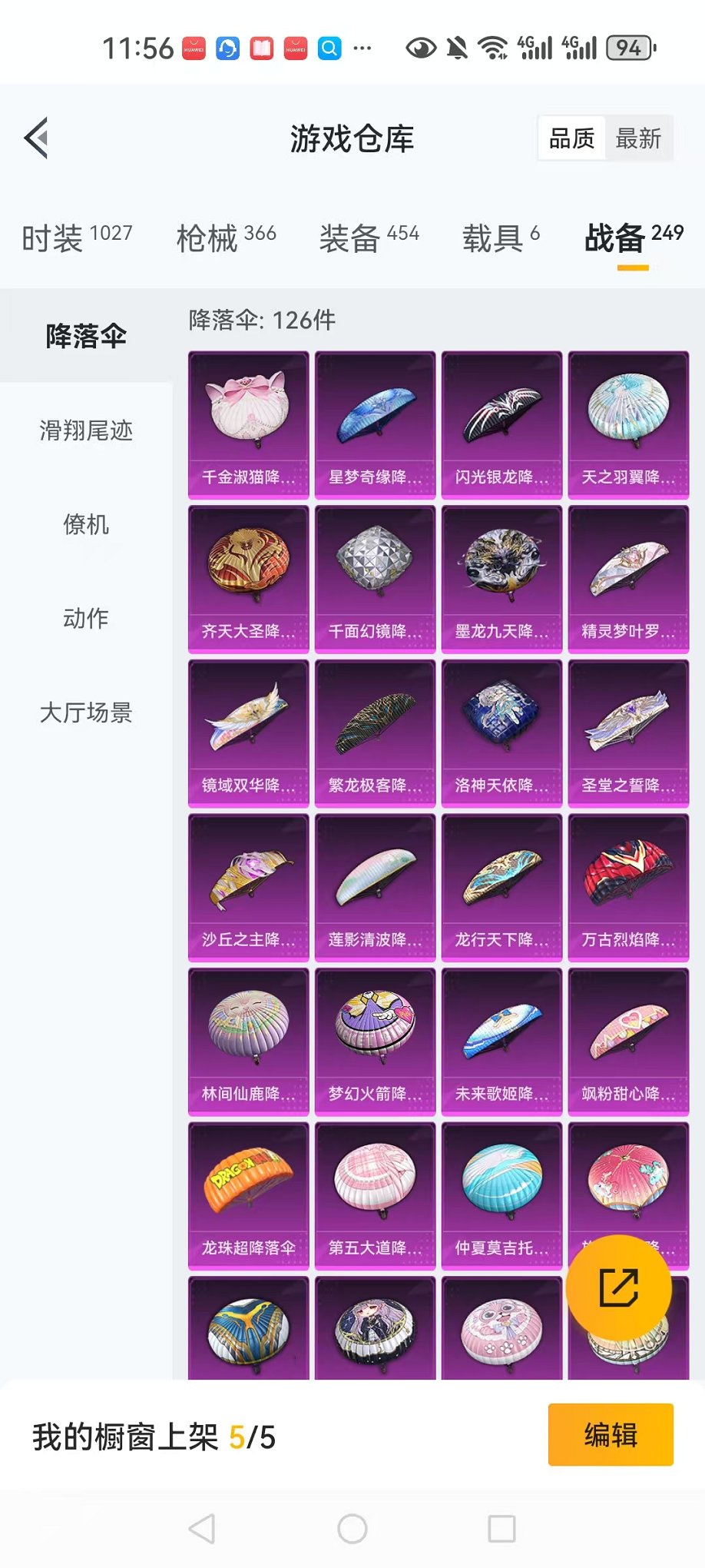 HPCMW3304112和平精英账号详情图29 HPCMW3304112和平精英账号详情图29