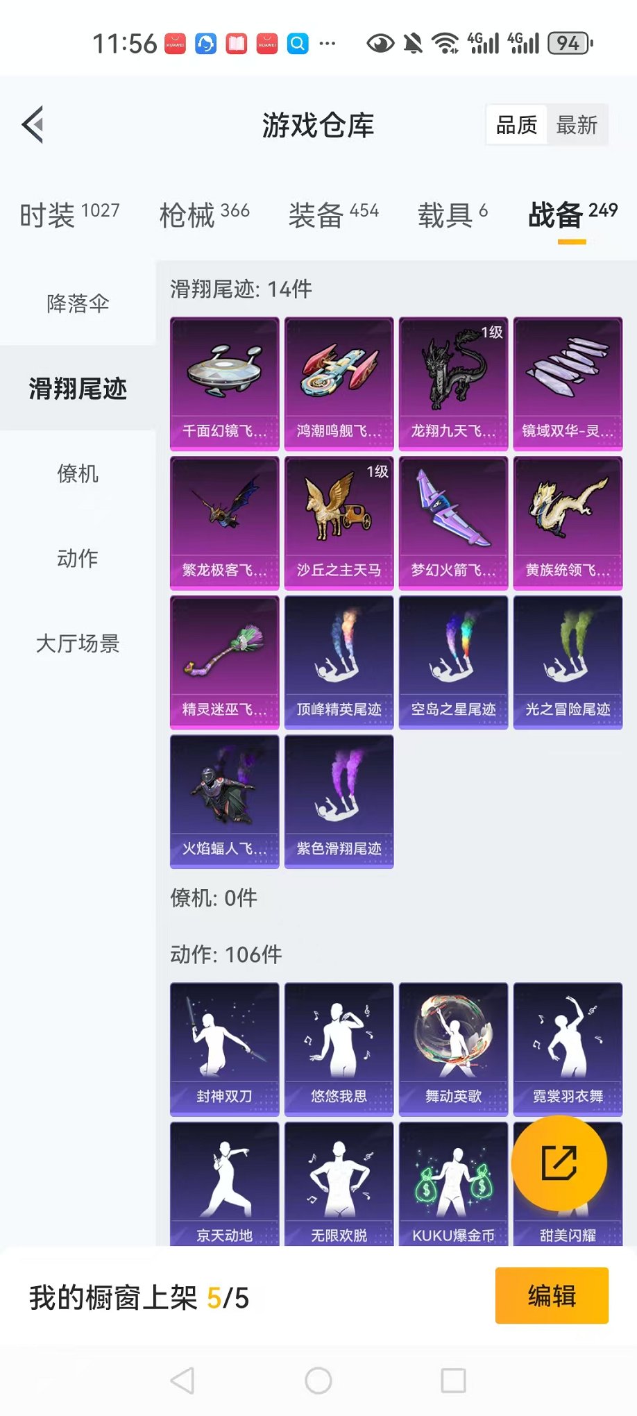 HPCMW3304112和平精英账号详情图30 HPCMW3304112和平精英账号详情图30