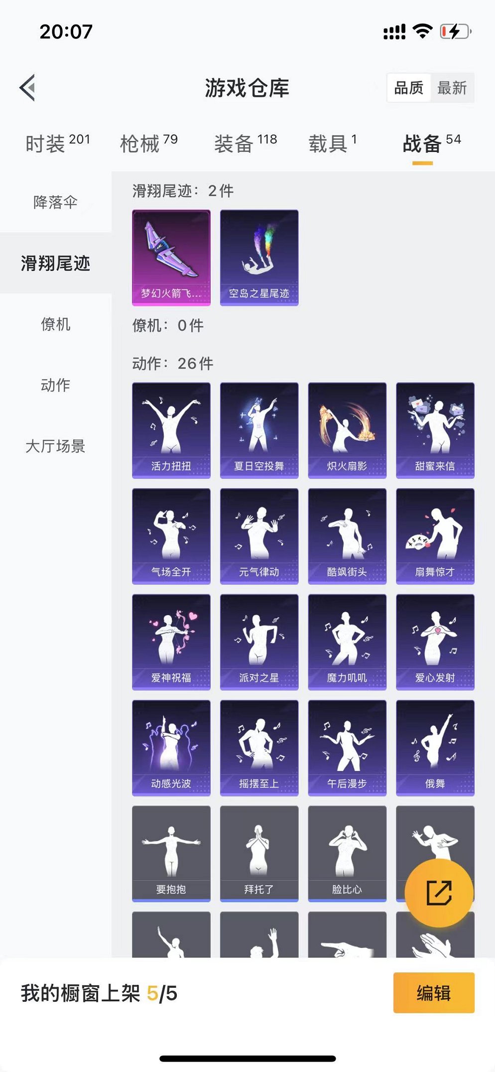 HPCMW3300744和平精英账号详情图22 HPCMW3300744和平精英账号详情图22