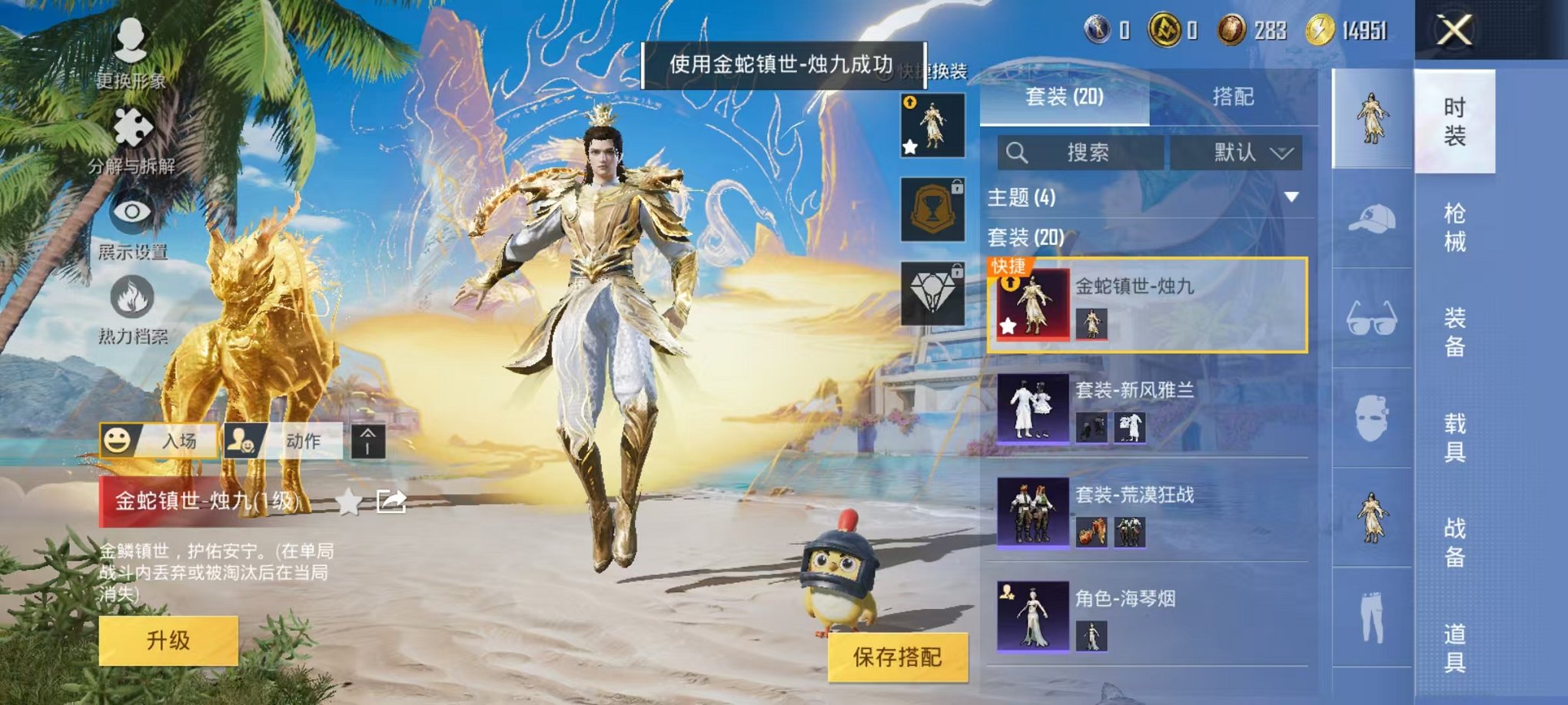 HPCMW3304058和平精英账号详情图4 HPCMW3304058和平精英账号详情图4