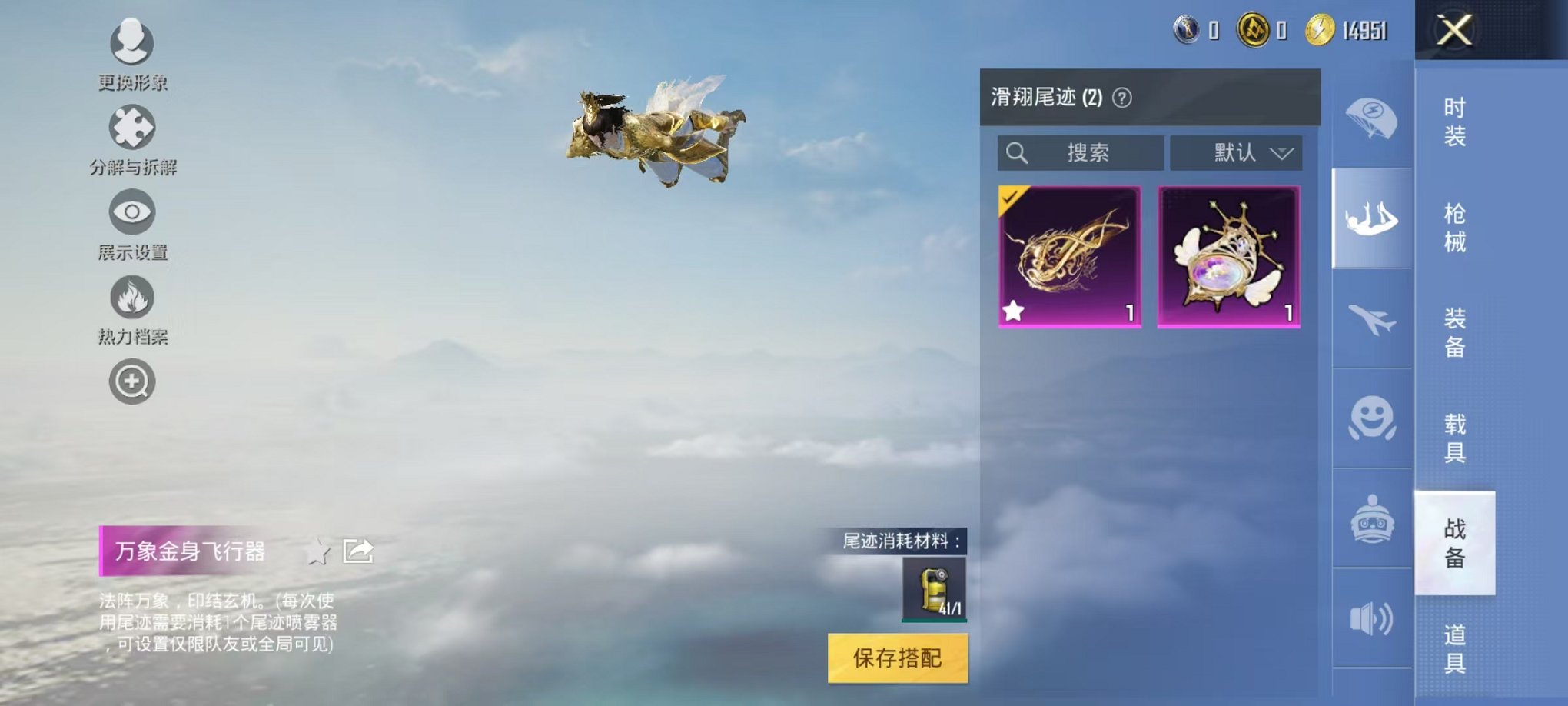 HPCMW3304058和平精英账号详情图6 HPCMW3304058和平精英账号详情图6