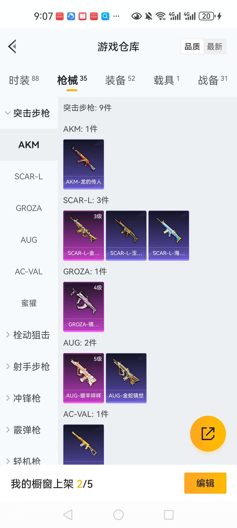 HPCMW3304058和平精英账号详情图7 HPCMW3304058和平精英账号详情图7