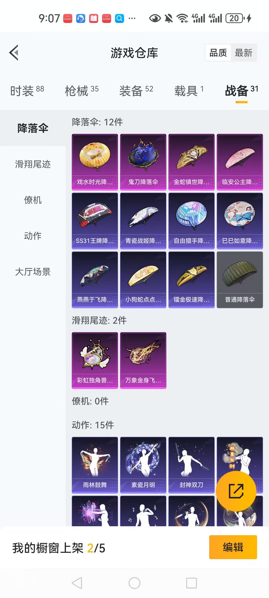 HPCMW3304058和平精英账号详情图8 HPCMW3304058和平精英账号详情图8
