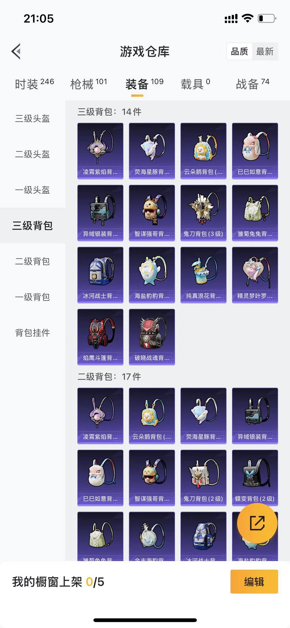 HPCMW3304058和平精英账号详情图10 HPCMW3304058和平精英账号详情图10