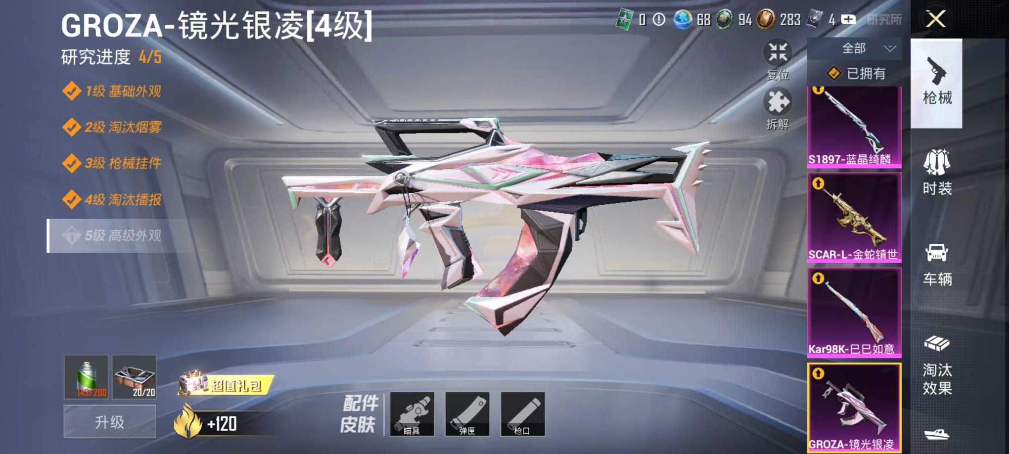 HPCMW3304058和平精英账号详情图12 HPCMW3304058和平精英账号详情图12