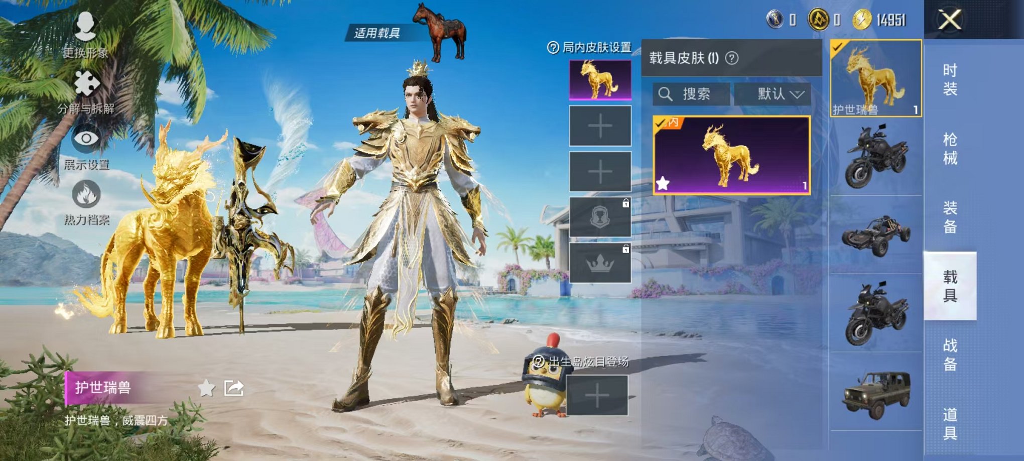 HPCMW3304058和平精英账号详情图13 HPCMW3304058和平精英账号详情图13