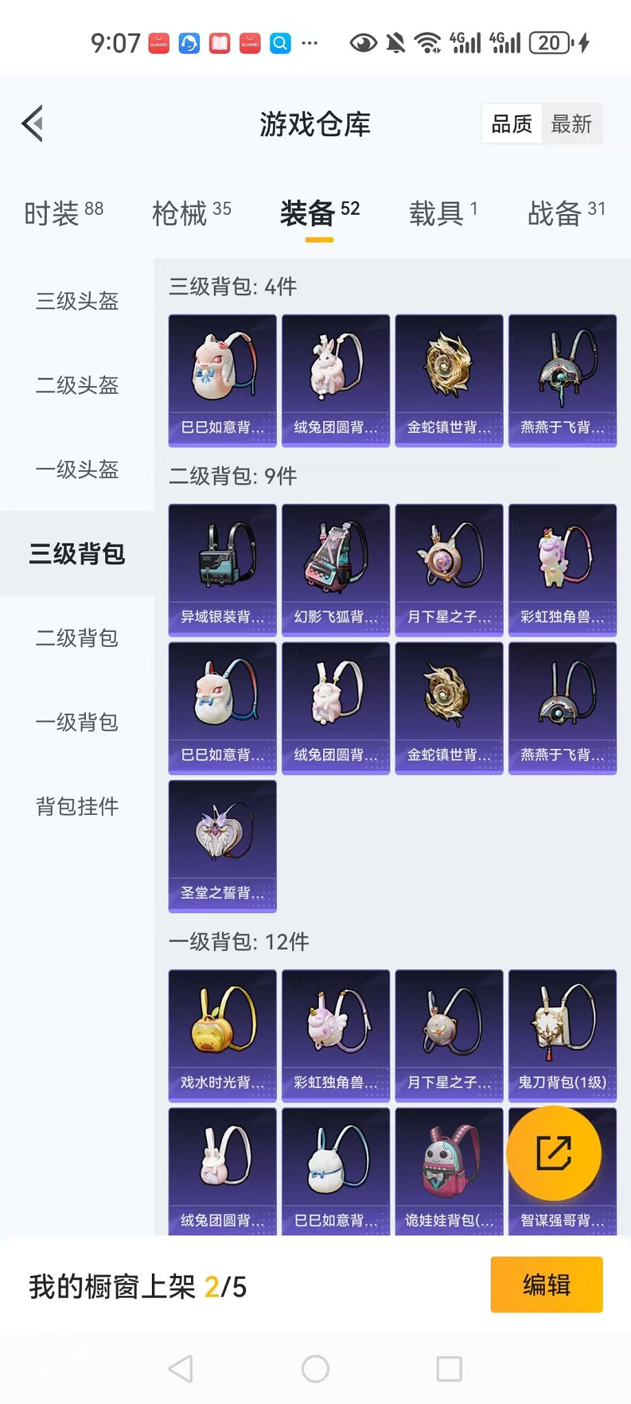 HPCMW3304058和平精英账号详情图18 HPCMW3304058和平精英账号详情图18