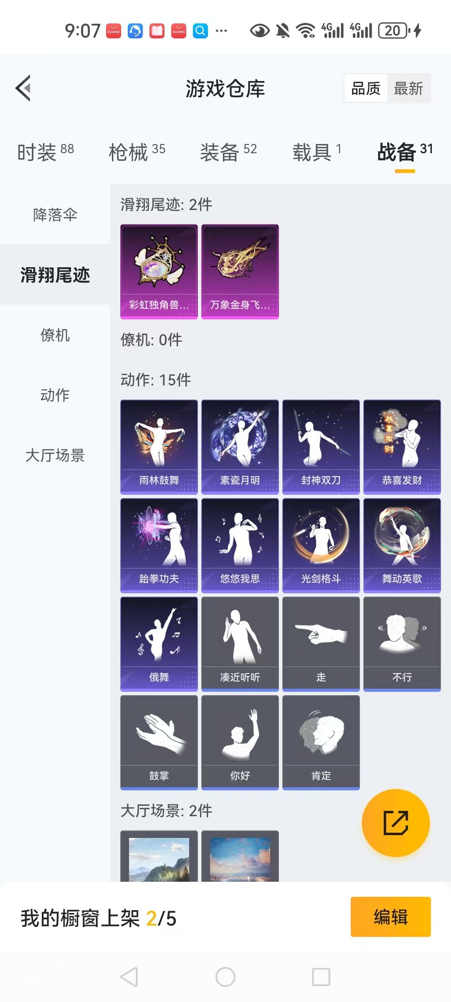 HPCMW3304058和平精英账号详情图20 HPCMW3304058和平精英账号详情图20