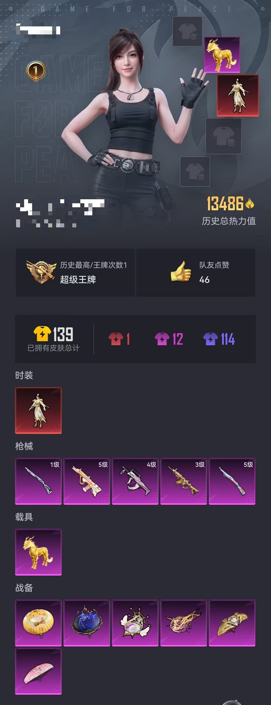 HPCMW3304058和平精英账号详情图21 HPCMW3304058和平精英账号详情图21