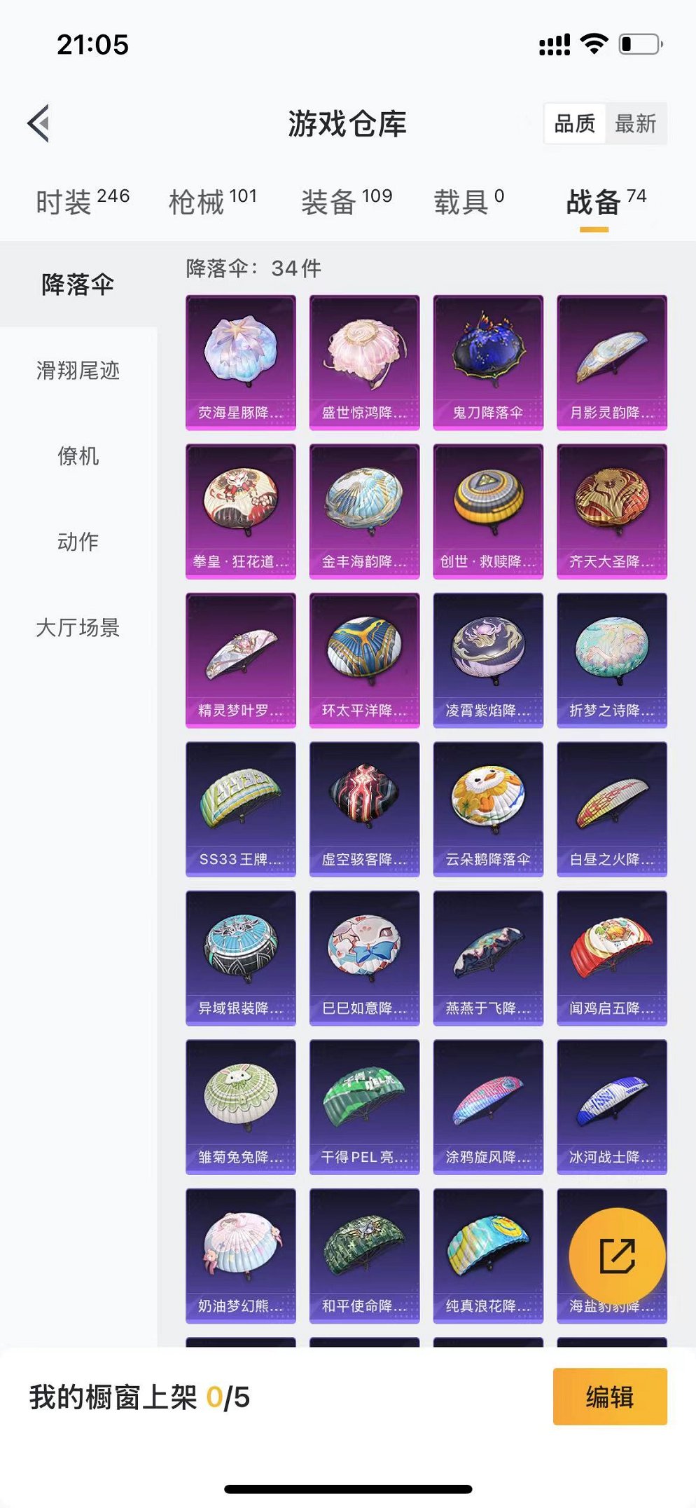 HPCMW3304058和平精英账号详情图22 HPCMW3304058和平精英账号详情图22