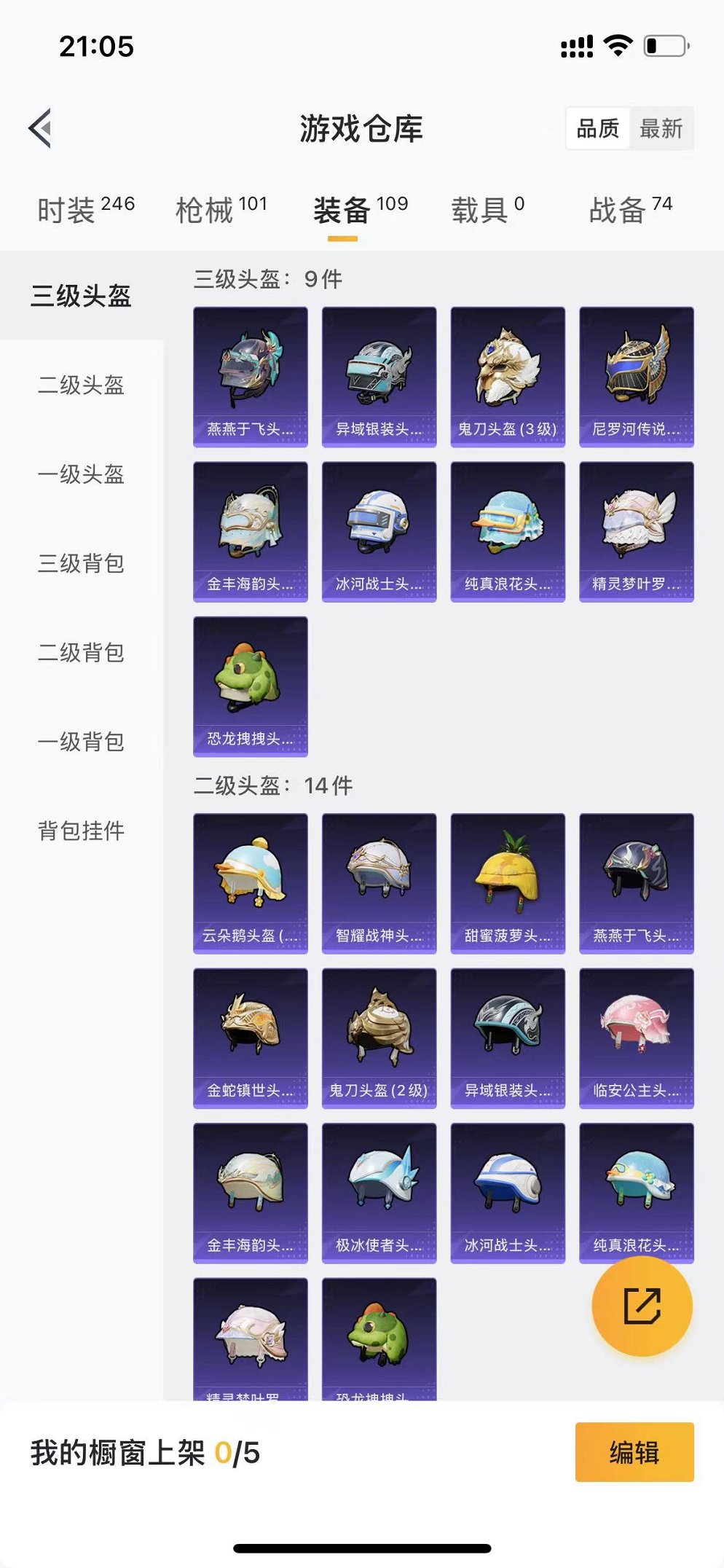 HPCMW3304058和平精英账号详情图23 HPCMW3304058和平精英账号详情图23