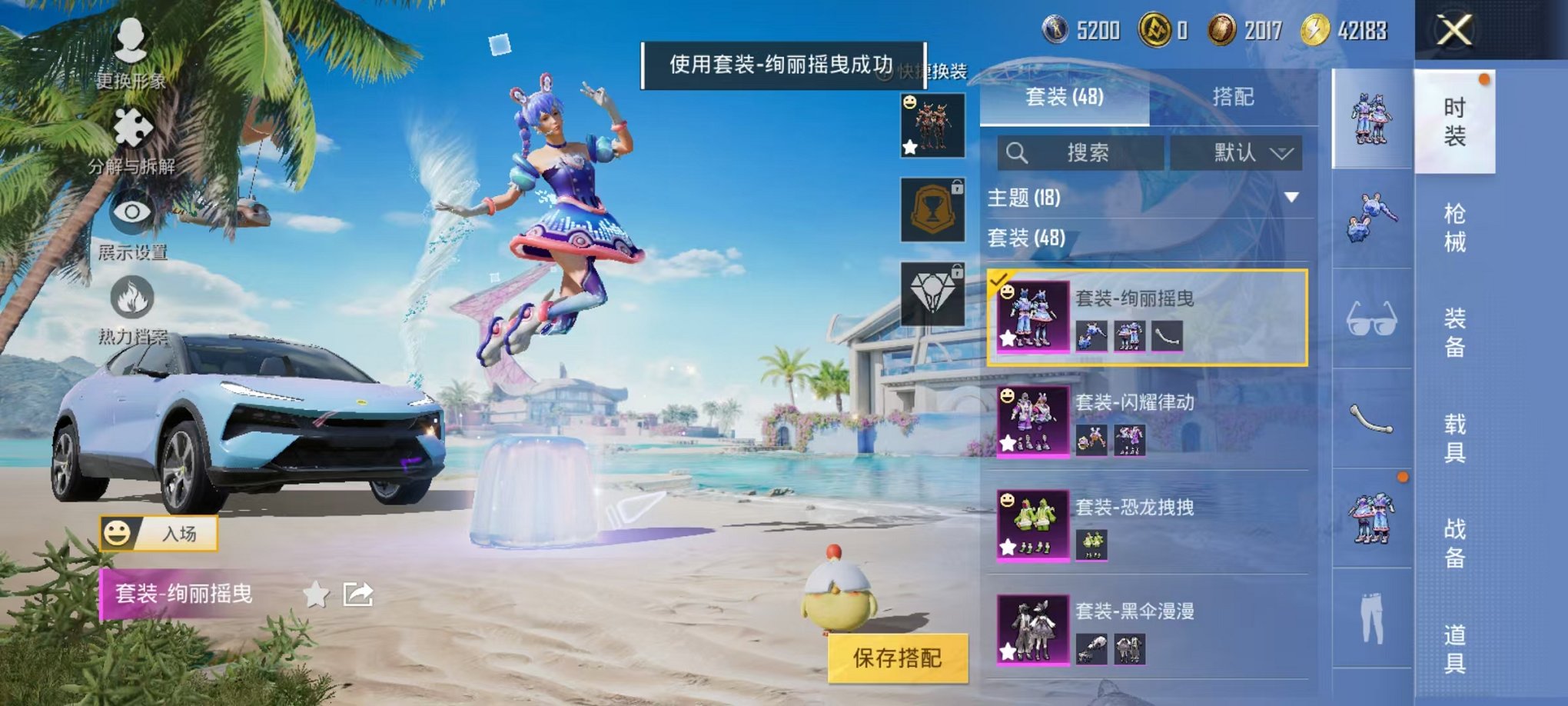 HPCMW3311396和平精英账号详情图4 HPCMW3311396和平精英账号详情图4