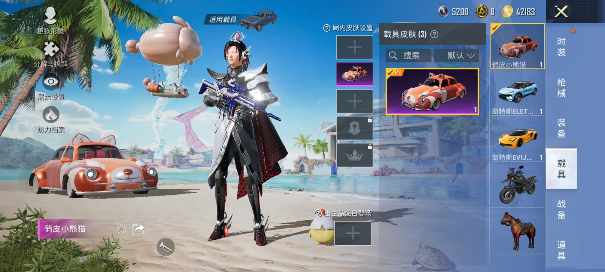 HPCMW3311396和平精英账号详情图6 HPCMW3311396和平精英账号详情图6