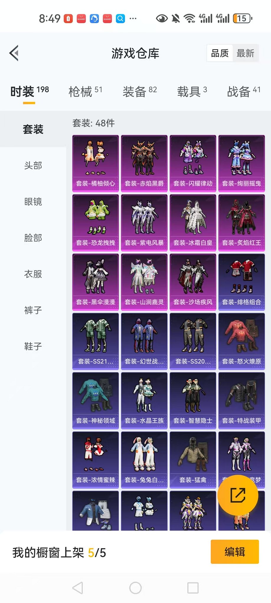 HPCMW3311396和平精英账号详情图8 HPCMW3311396和平精英账号详情图8