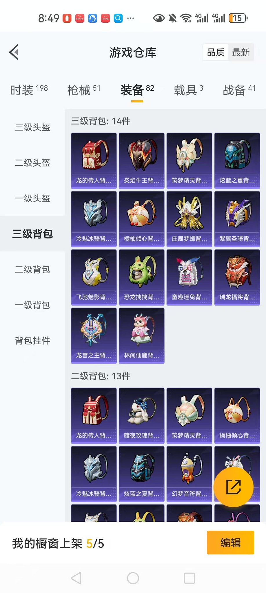 HPCMW3311396和平精英账号详情图9 HPCMW3311396和平精英账号详情图9