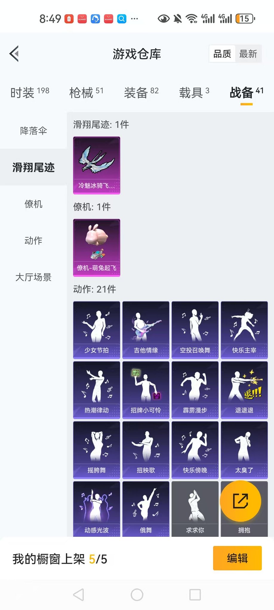 HPCMW3311396和平精英账号详情图10 HPCMW3311396和平精英账号详情图10
