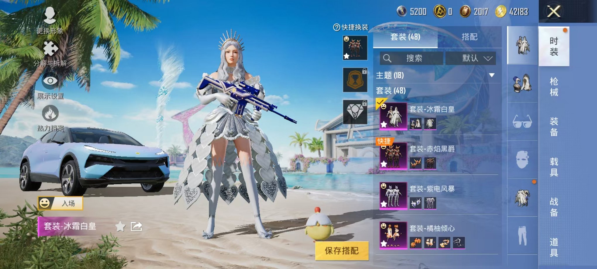 HPCMW3311396和平精英账号详情图11 HPCMW3311396和平精英账号详情图11