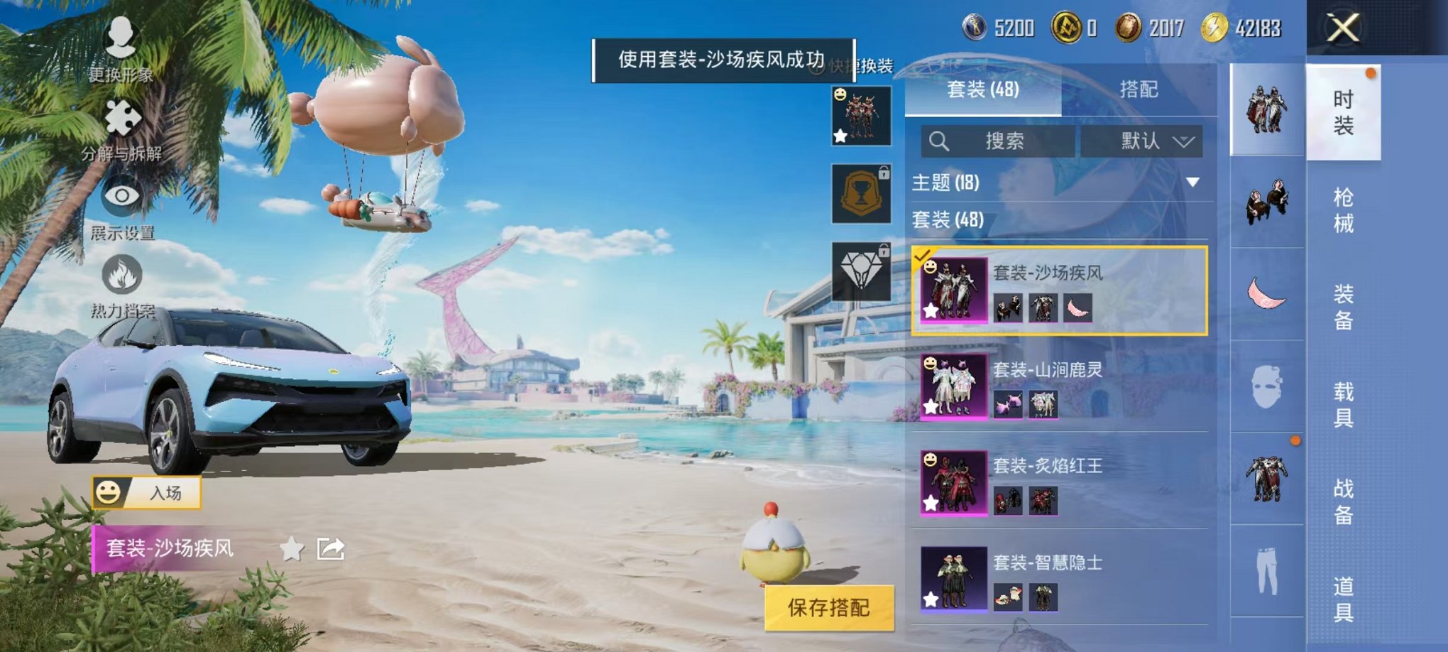 HPCMW3311396和平精英账号详情图12 HPCMW3311396和平精英账号详情图12