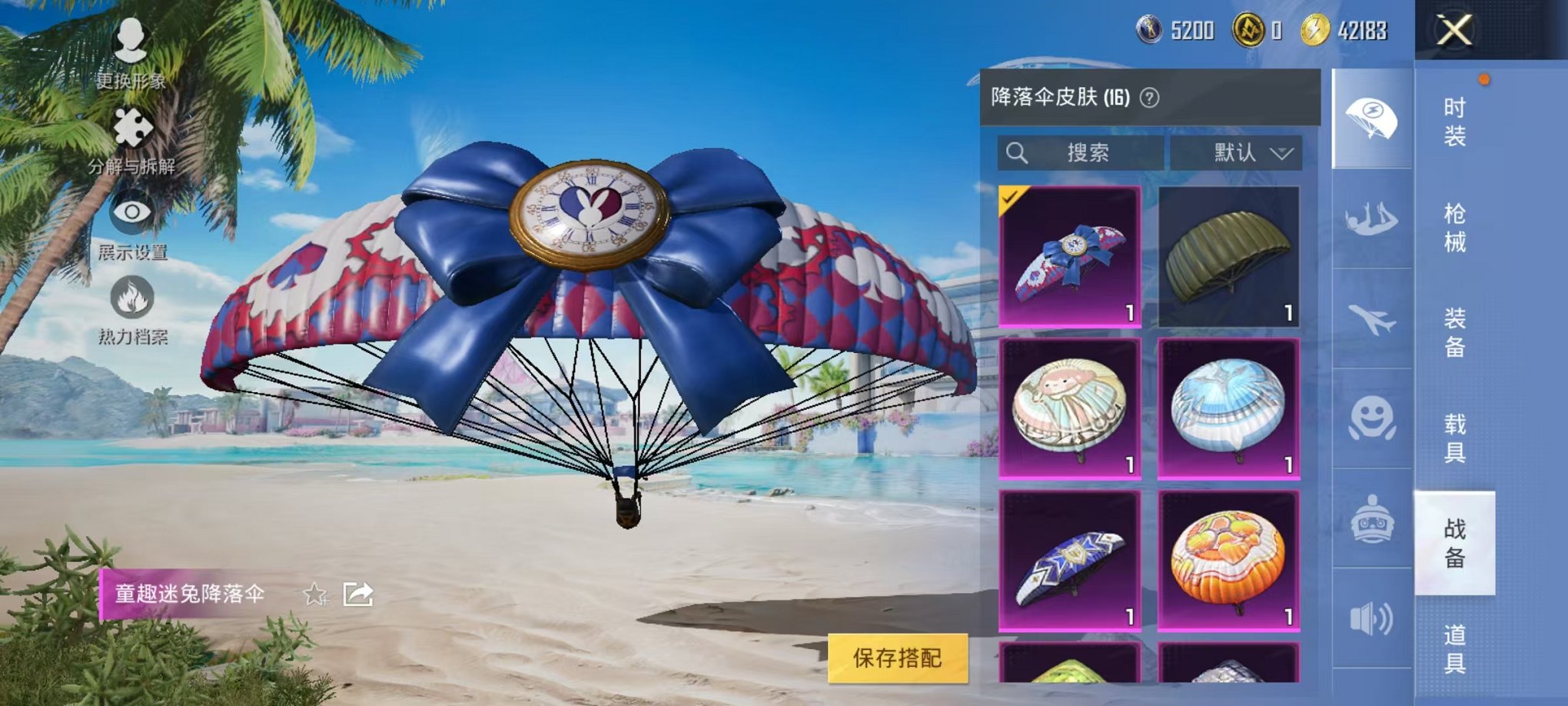 HPCMW3311396和平精英账号详情图16 HPCMW3311396和平精英账号详情图16