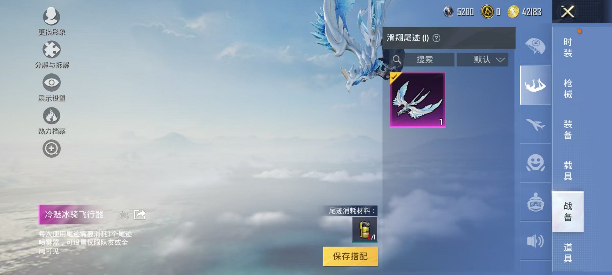 HPCMW3311396和平精英账号详情图17 HPCMW3311396和平精英账号详情图17