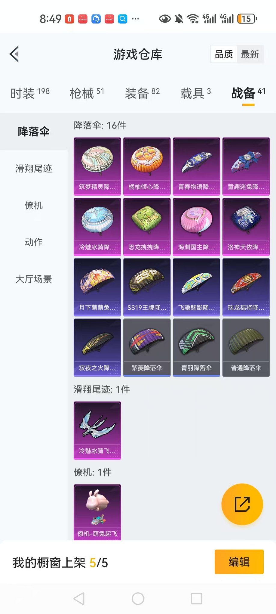 HPCMW3311396和平精英账号详情图22 HPCMW3311396和平精英账号详情图22
