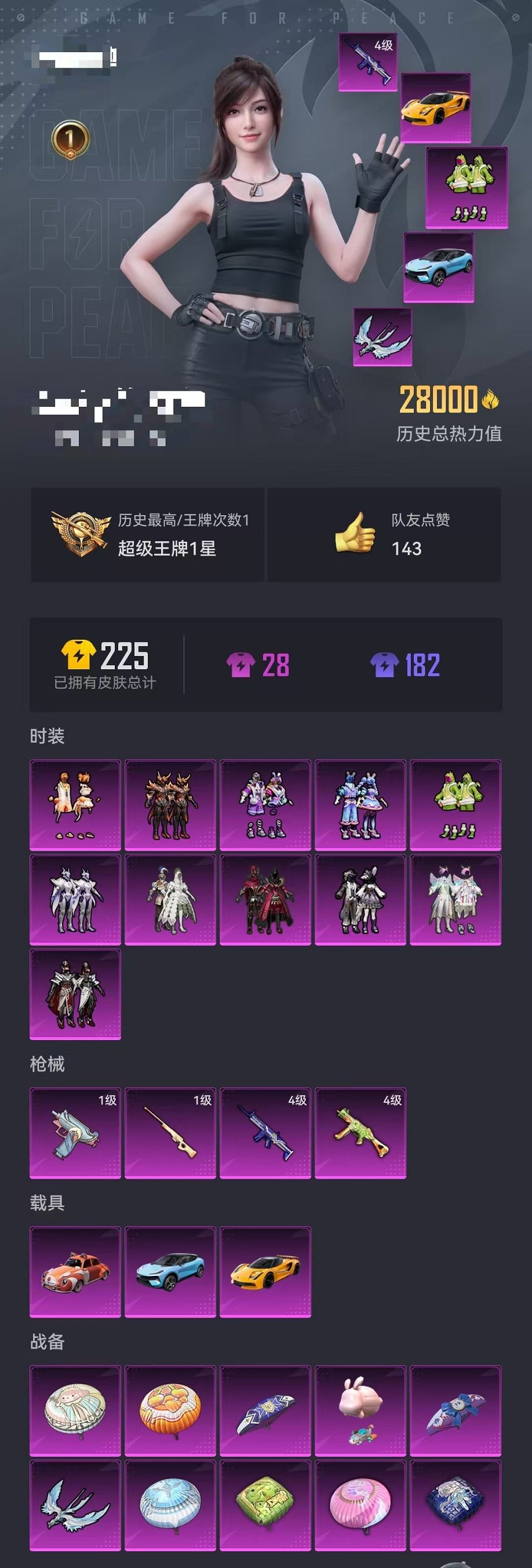 HPCMW3311396和平精英账号详情图23 HPCMW3311396和平精英账号详情图23