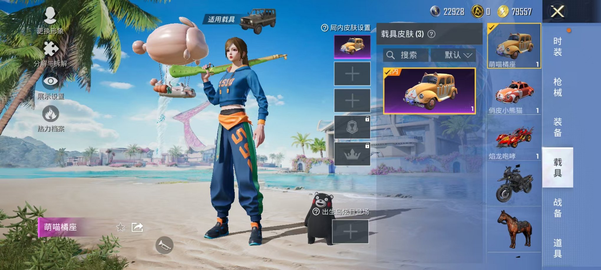 HPCMW3304095和平精英账号详情图21 HPCMW3304095和平精英账号详情图21