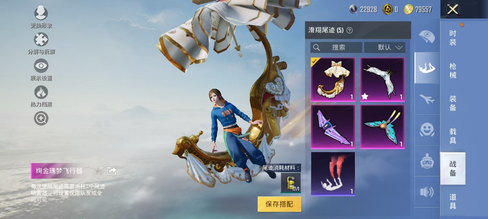 HPCMW3304095和平精英账号详情图22 HPCMW3304095和平精英账号详情图22