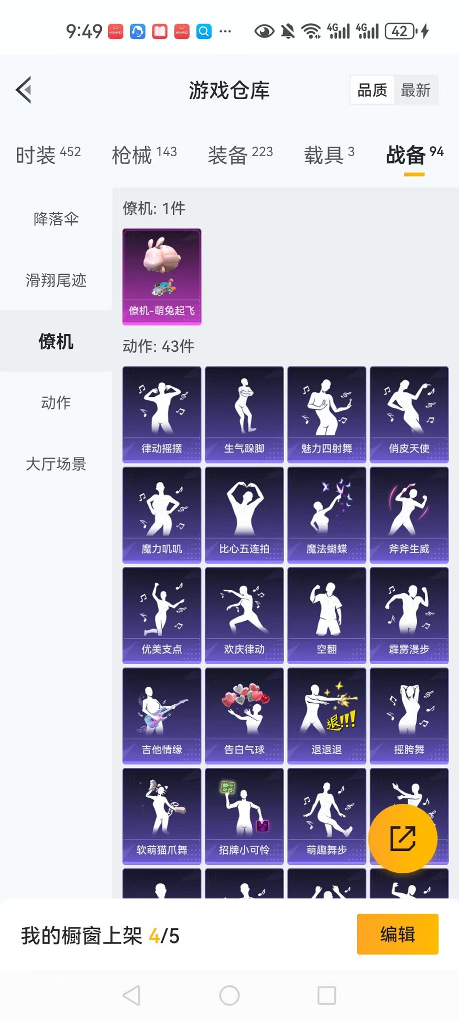 HPCMW3304095和平精英账号详情图29 HPCMW3304095和平精英账号详情图29