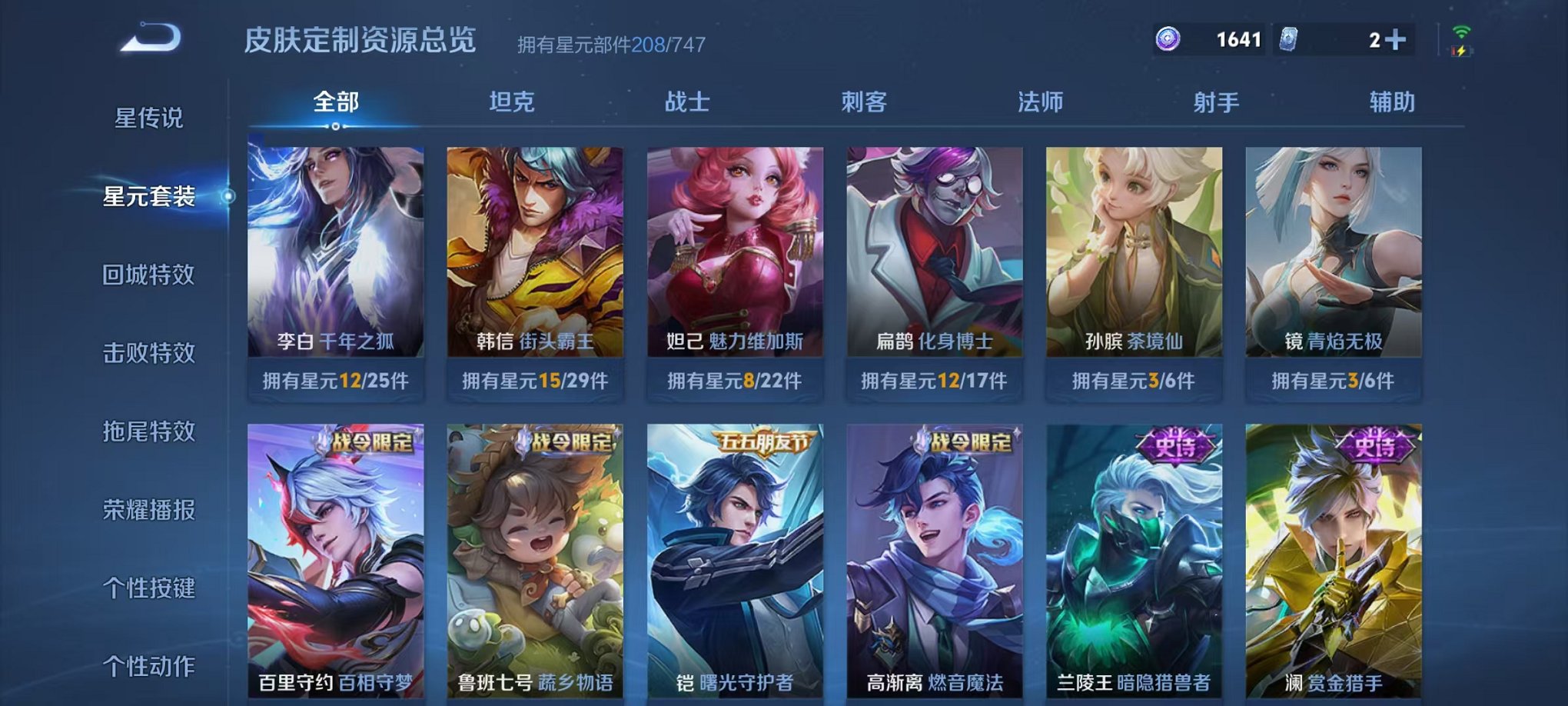 WZCMW3295409王者荣耀账号详情图2