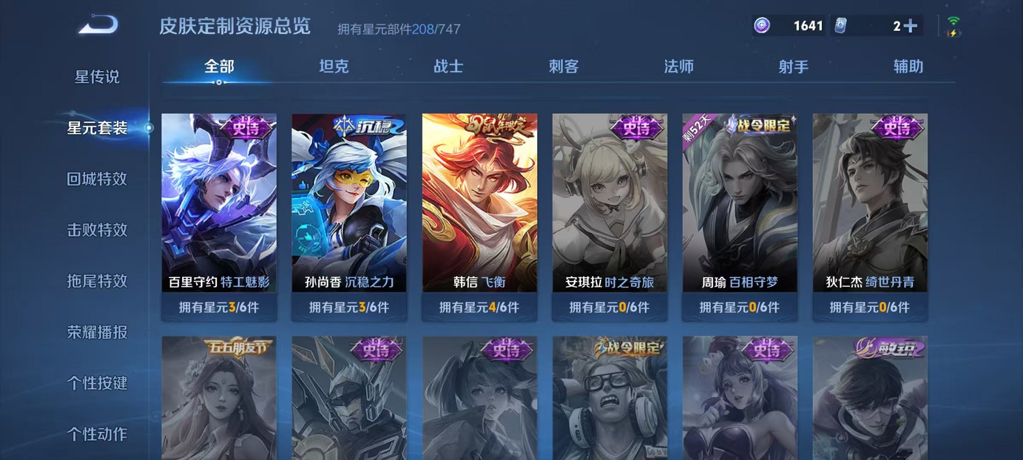 WZCMW3295409王者荣耀账号详情图3