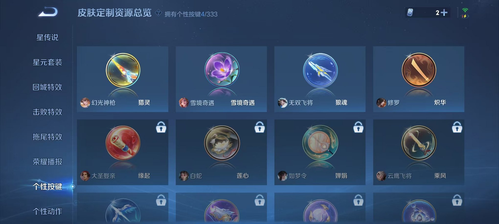WZCMW3295409王者荣耀账号详情图4