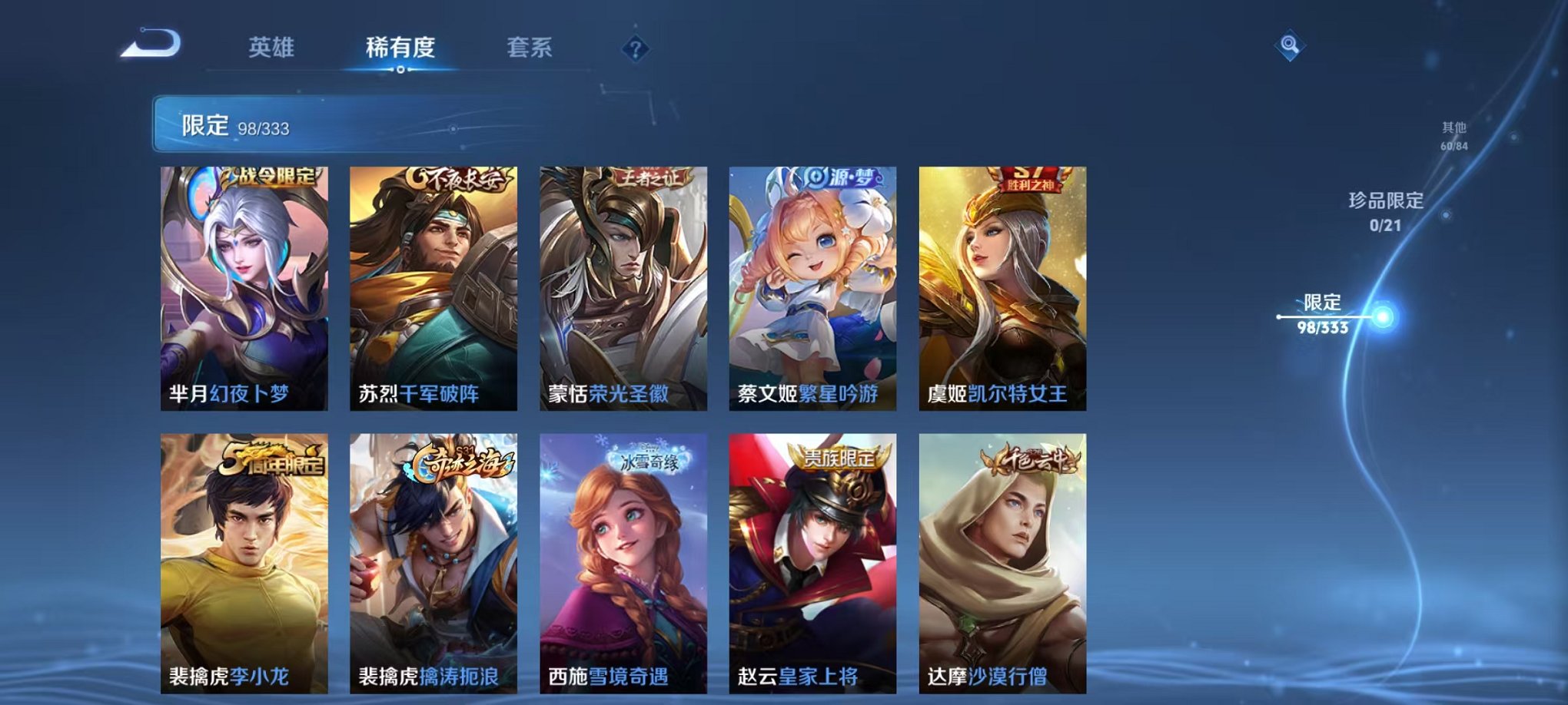 WZCMW3295409王者荣耀账号详情图6