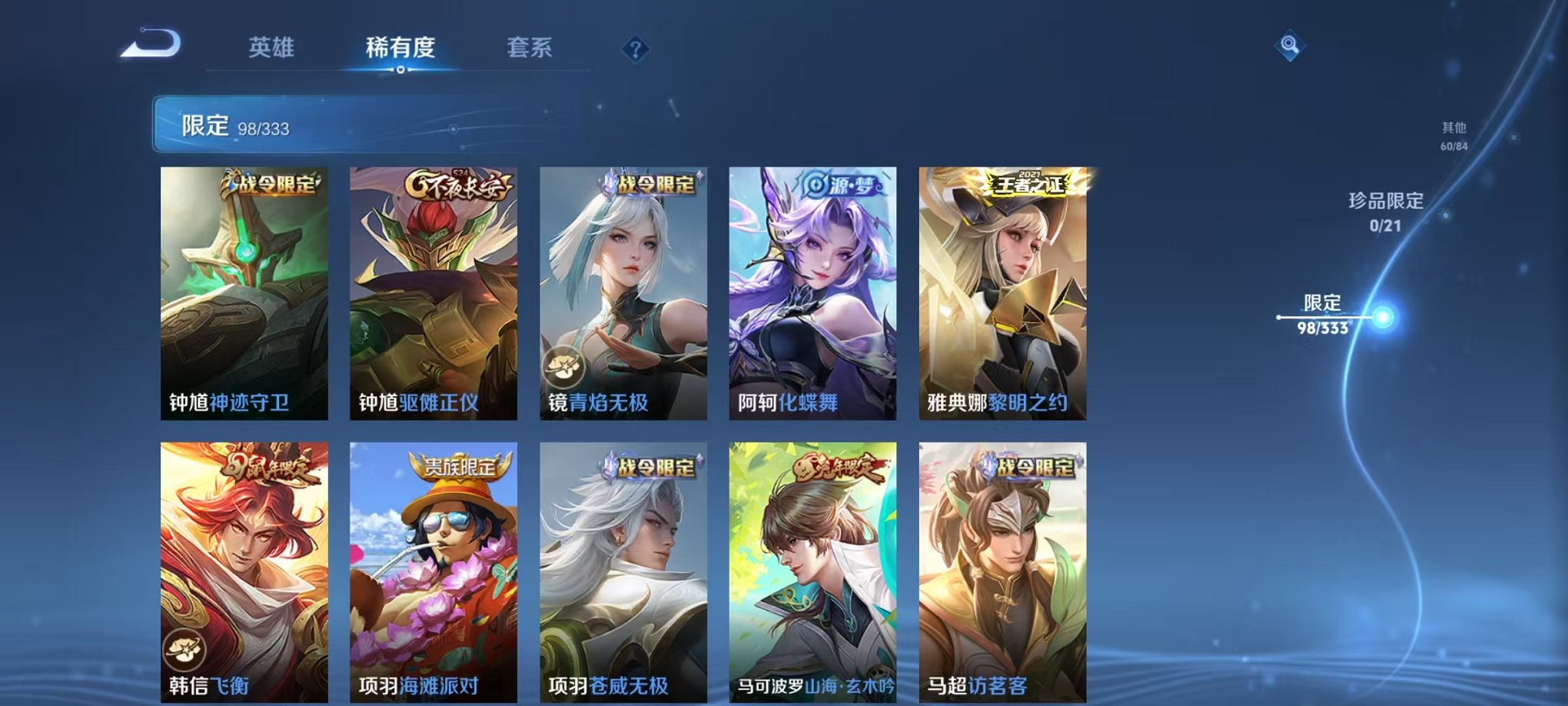 WZCMW3295409王者荣耀账号详情图7