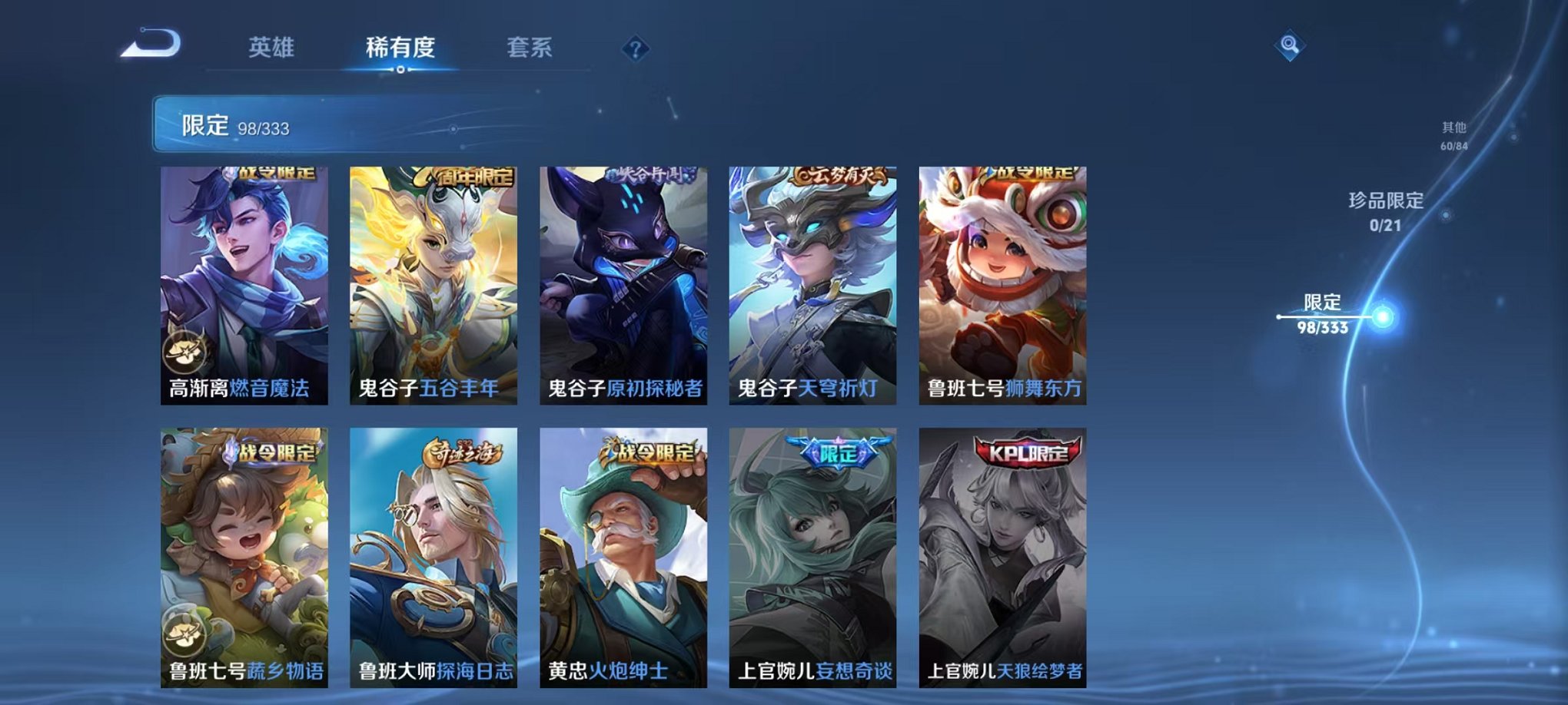 WZCMW3295409王者荣耀账号详情图8