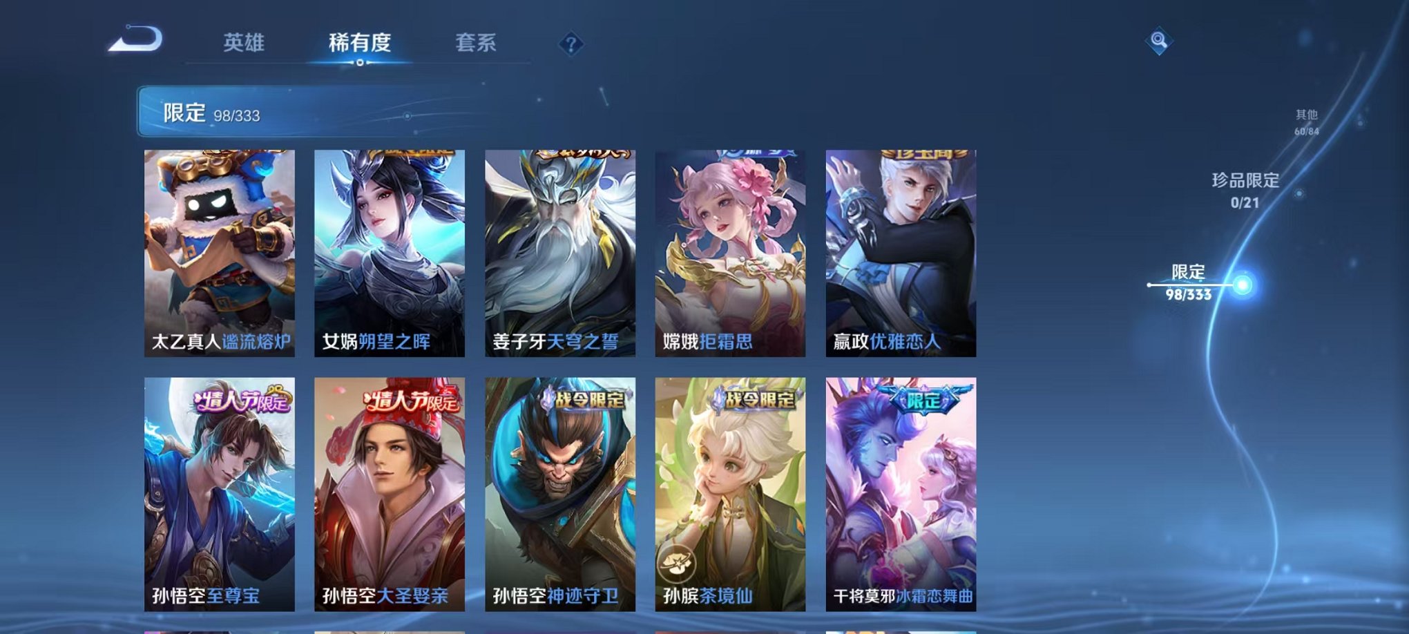 WZCMW3295409王者荣耀账号详情图13