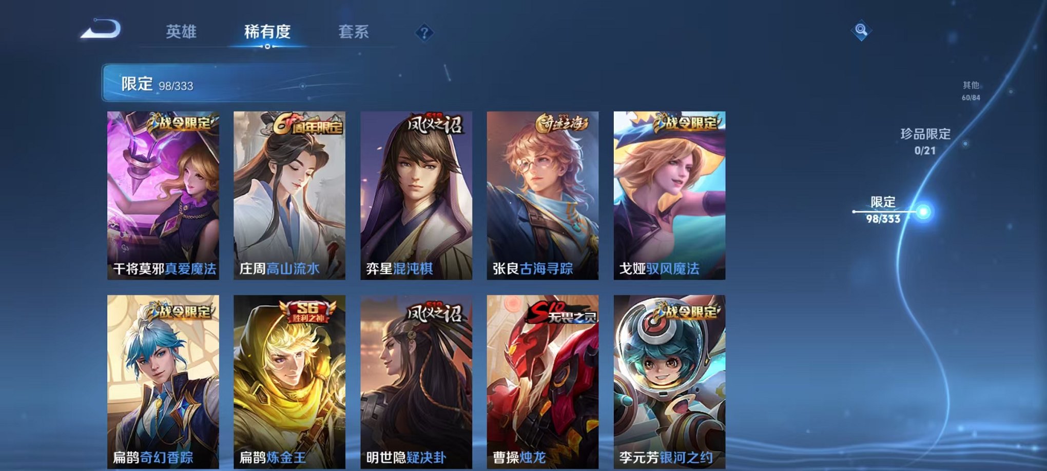 WZCMW3295409王者荣耀账号详情图14