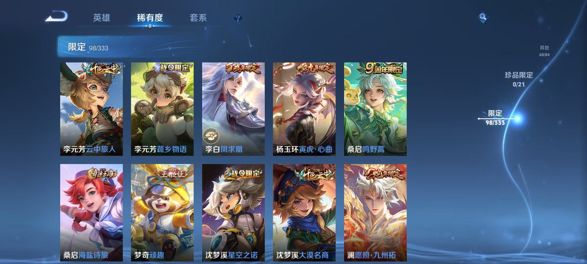 WZCMW3295409王者荣耀账号详情图15