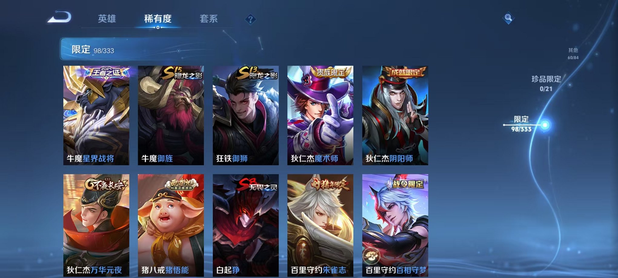 WZCMW3295409王者荣耀账号详情图16