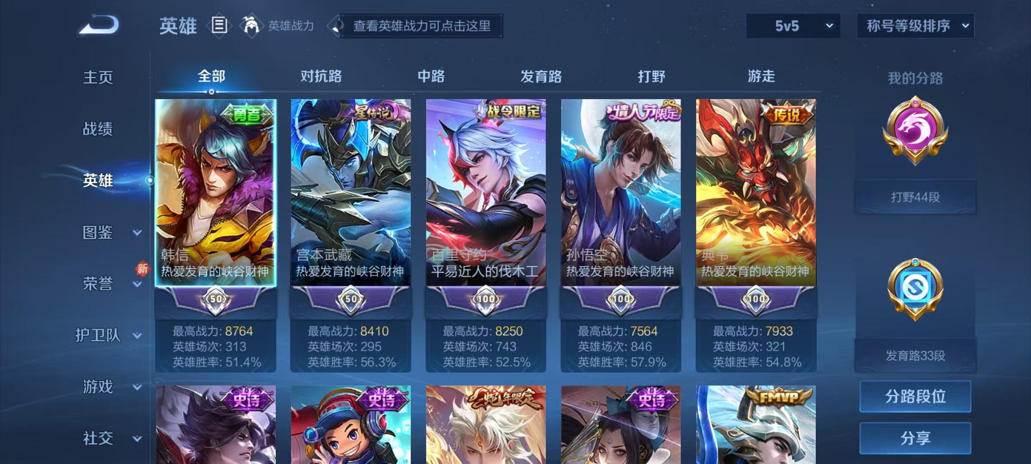 WZCMW3295409王者荣耀账号详情图17