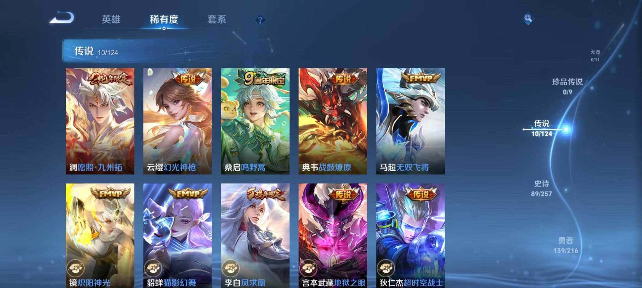 WZCMW3295409王者荣耀账号详情图20