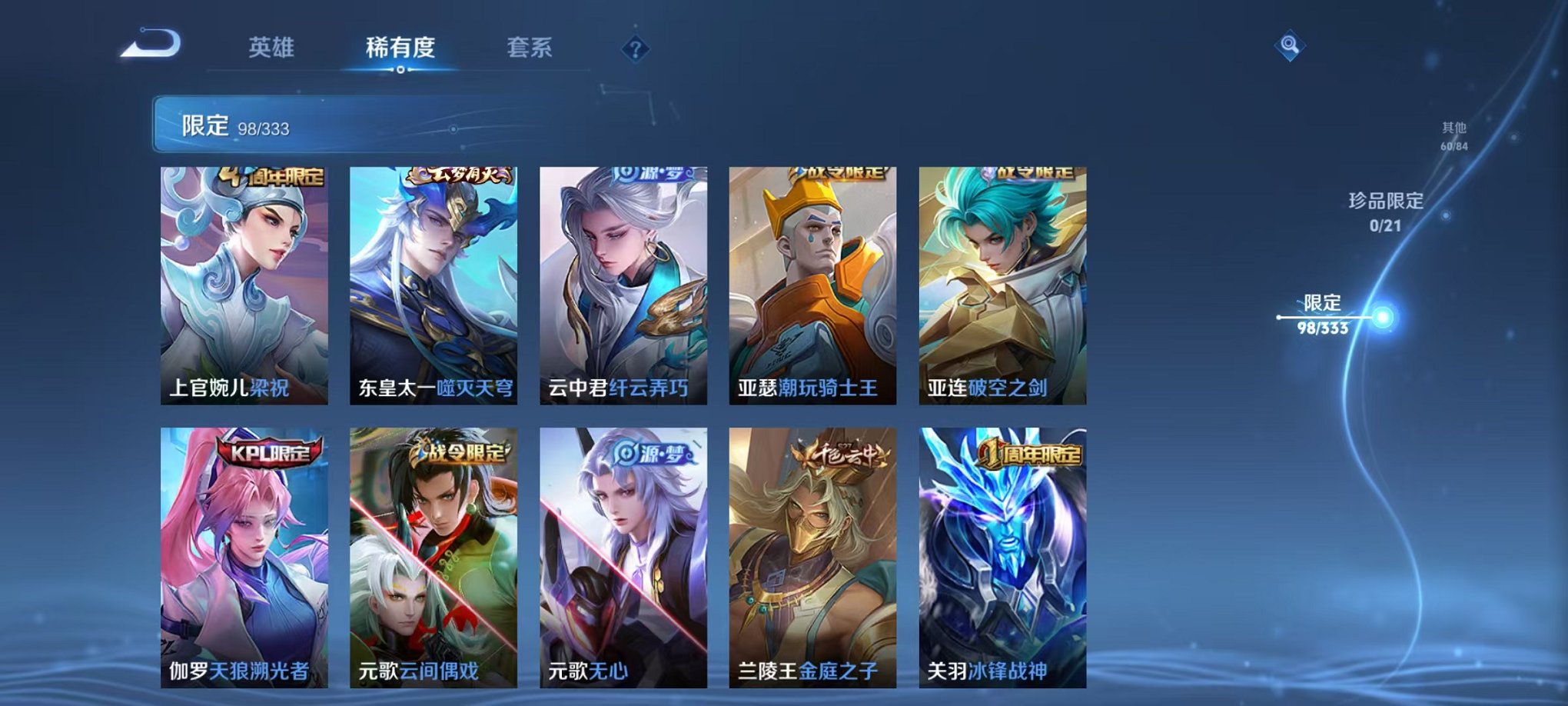 WZCMW3295409王者荣耀账号详情图21