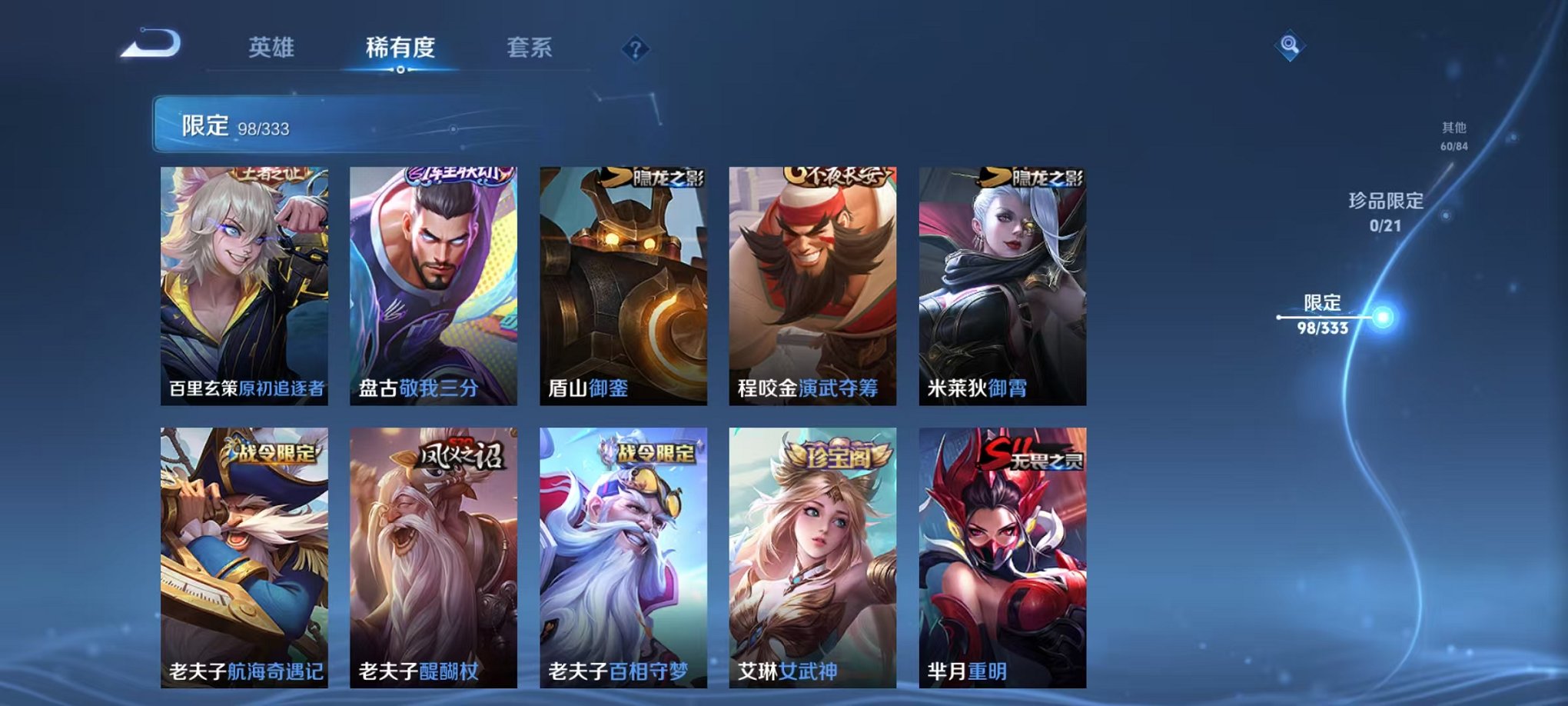 WZCMW3295409王者荣耀账号详情图23