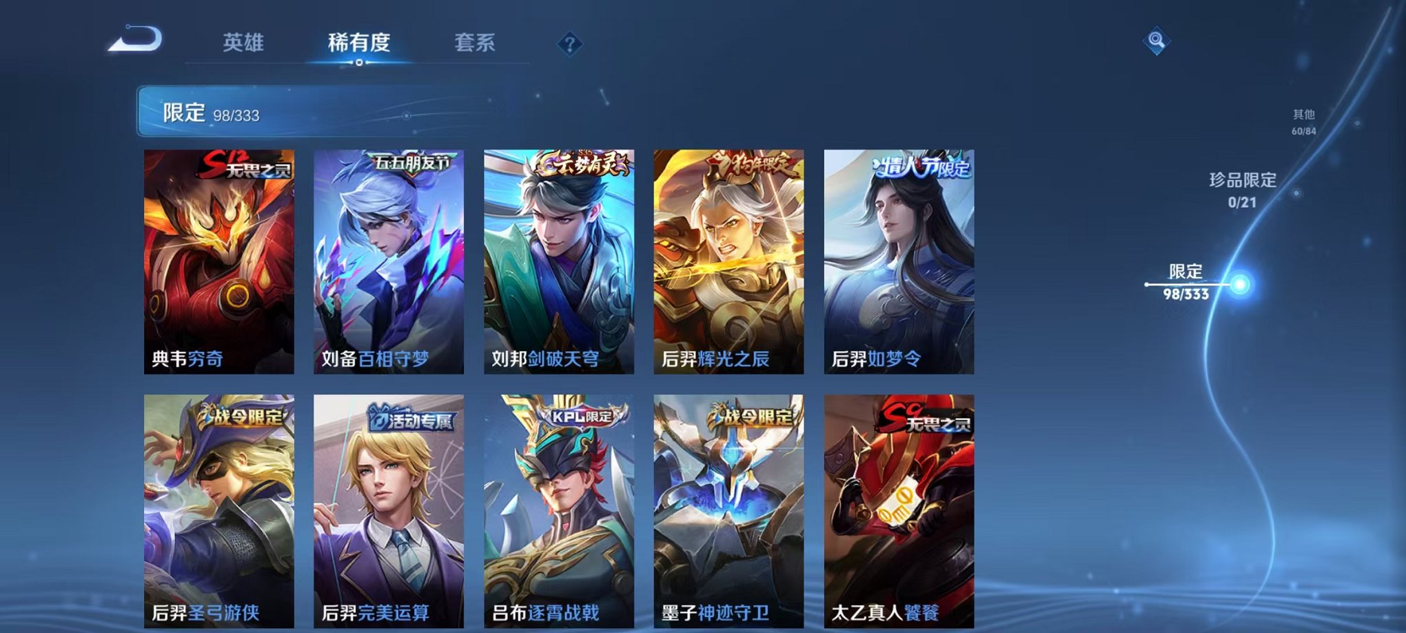 WZCMW3295409王者荣耀账号详情图24