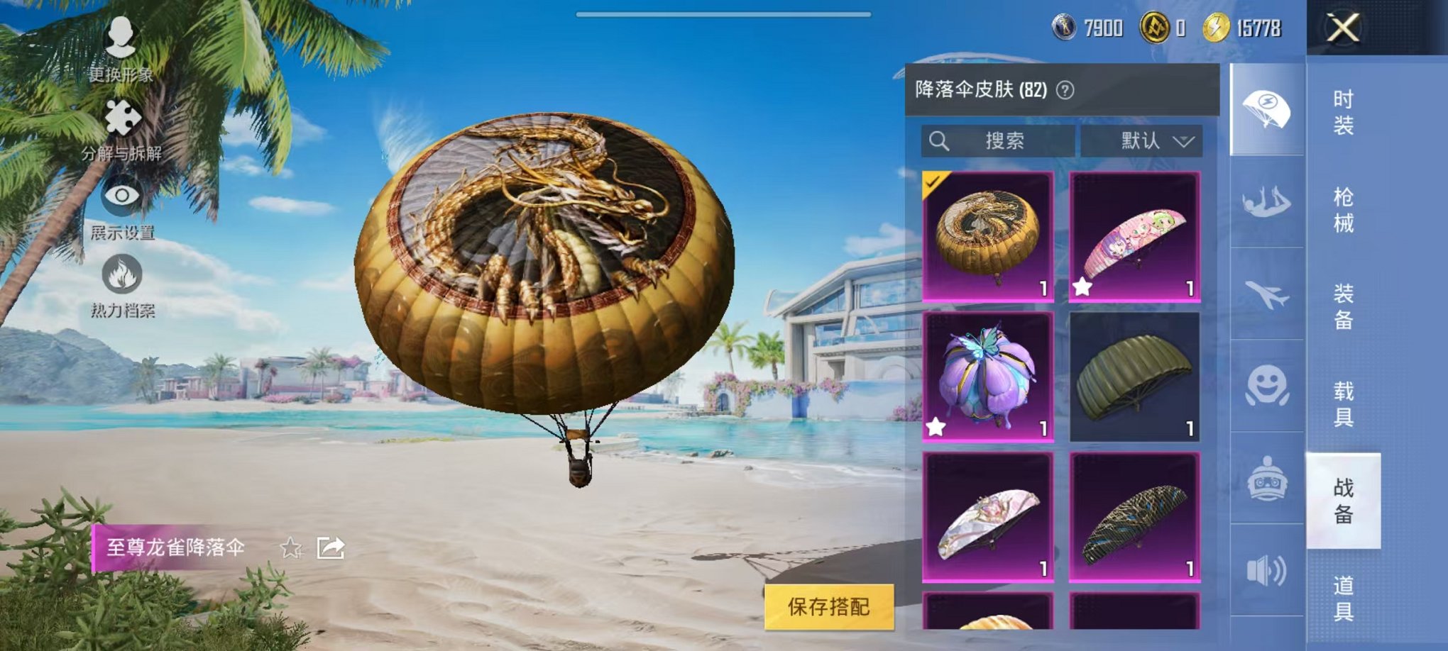 HPCMW3304117和平精英账号详情图22 HPCMW3304117和平精英账号详情图22