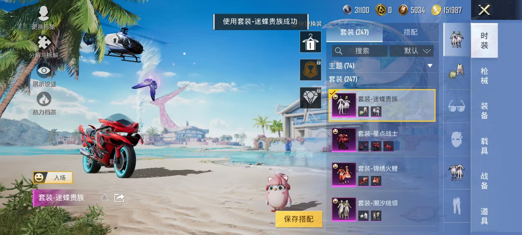 HPCMW3311413和平精英账号详情图5