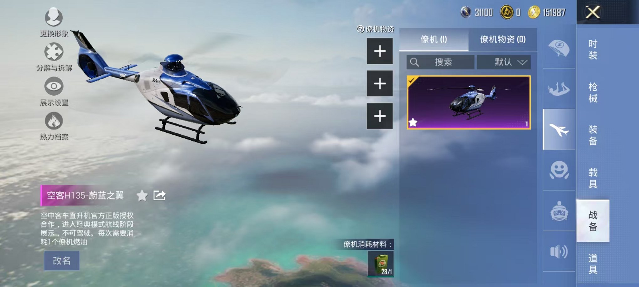 HPCMW3311413和平精英账号详情图10