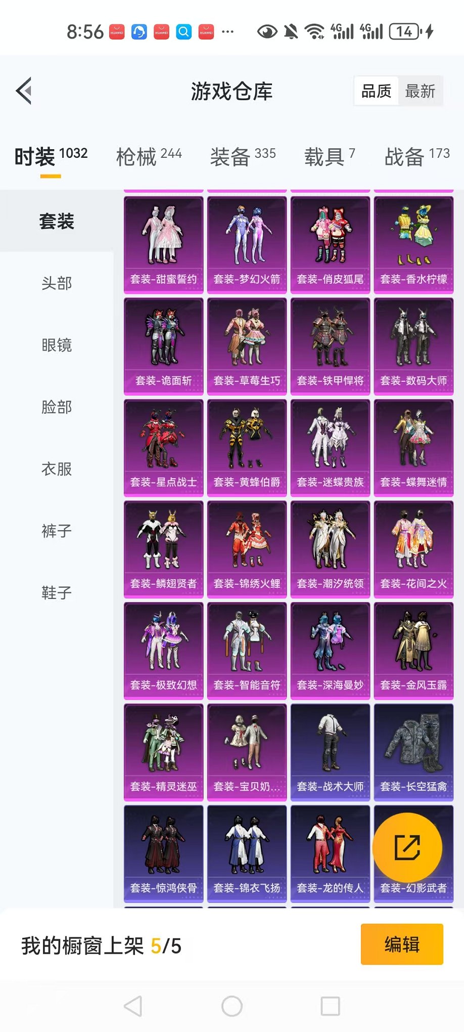 HPCMW3311413和平精英账号详情图11