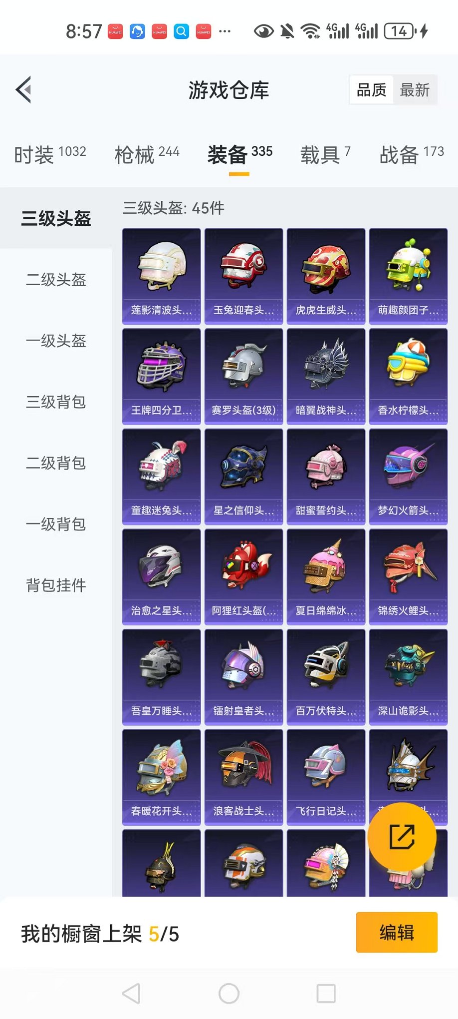 HPCMW3311413和平精英账号详情图12